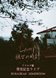 Lamp