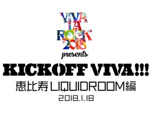 KICK OFF VIVA!!! 【恵比寿LIQUIDROOM編】