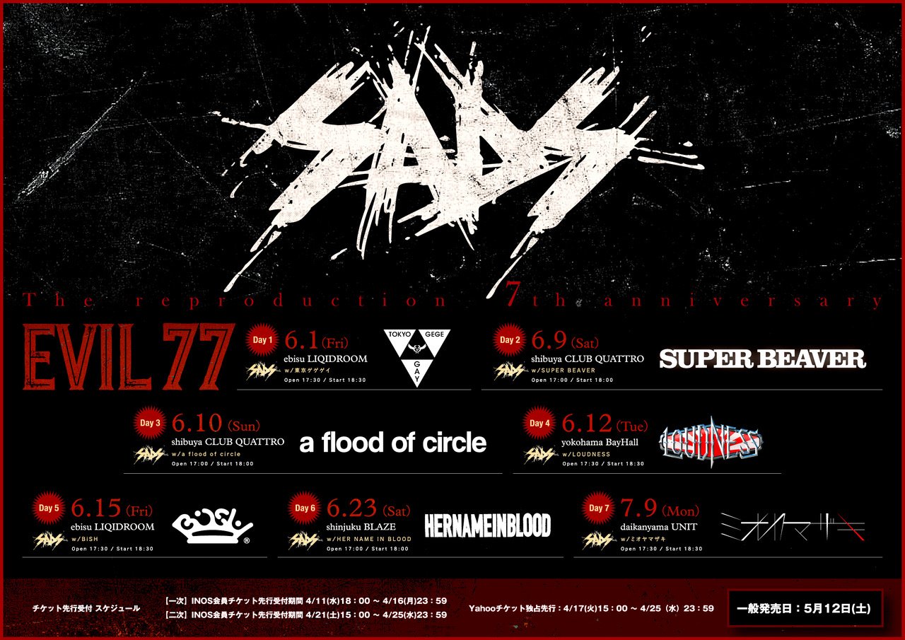 sads / BiSH