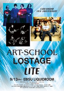 ART-SCHOOL x LOSTAGE x LITE