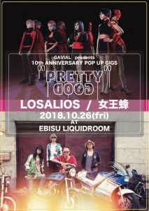 GAVIAL presents 10th ANNIVERSARY POP UP GIGS “PRETTY GOOD”