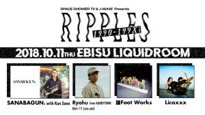 RIPPLES vol.2 〜1990-199×〜