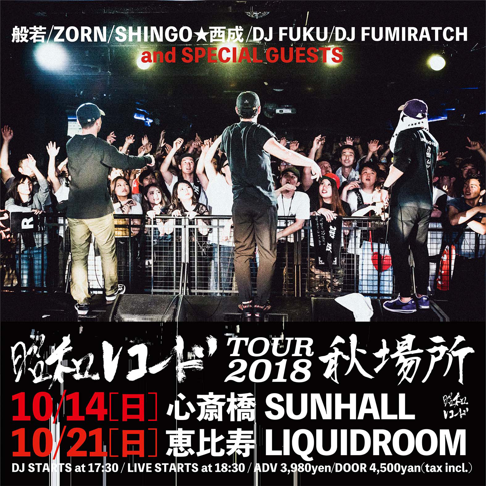 昭和レコード TOUR SPECIAL 2015 & ZORN "The Downtown" RELEASE PARTY [DVD] ggw725x