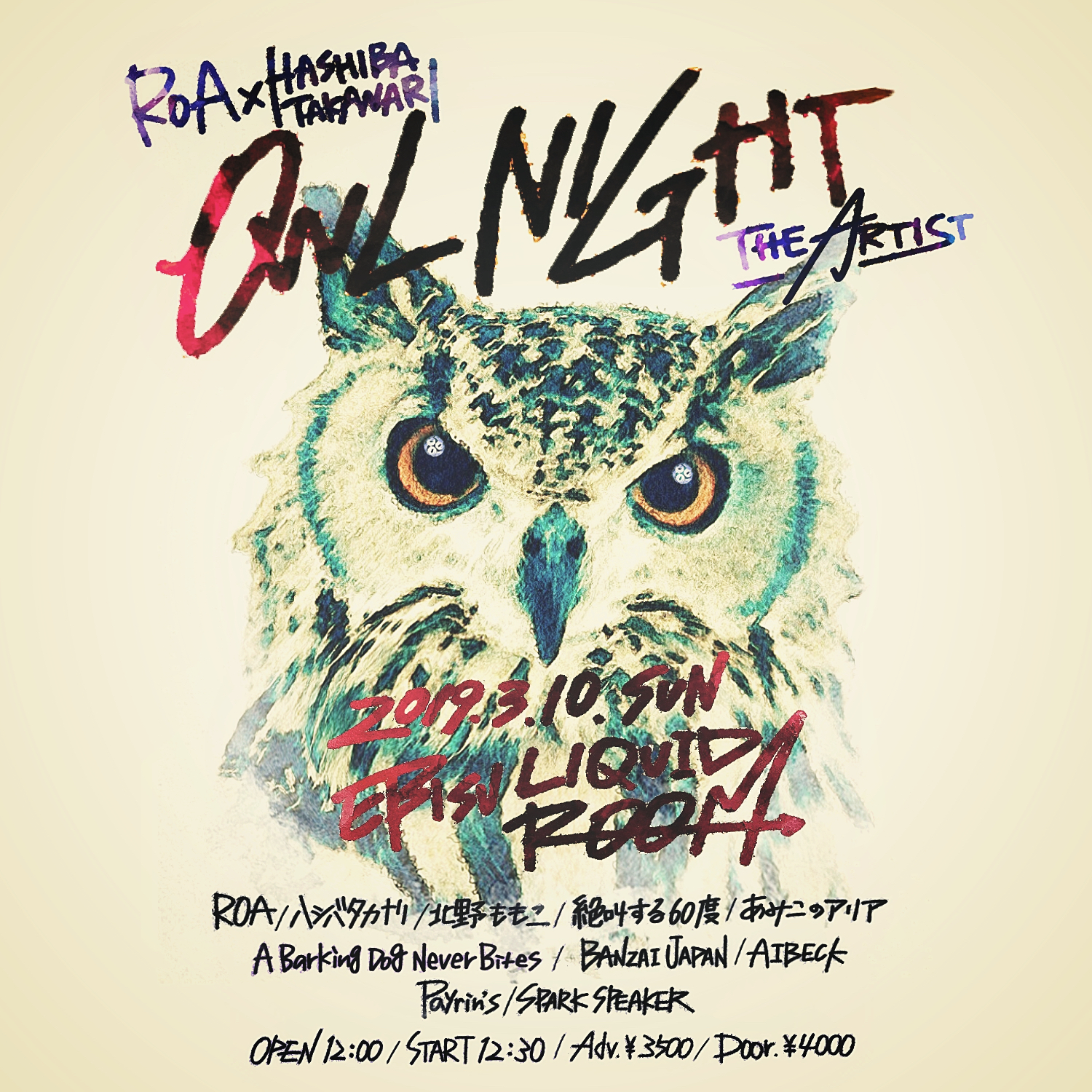 ROA × HASHIBA TAKANARI presents</br>OWL NIGHT  -THE ARTIST-