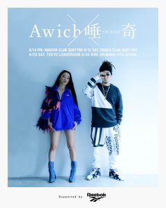 Awich × 唾奇