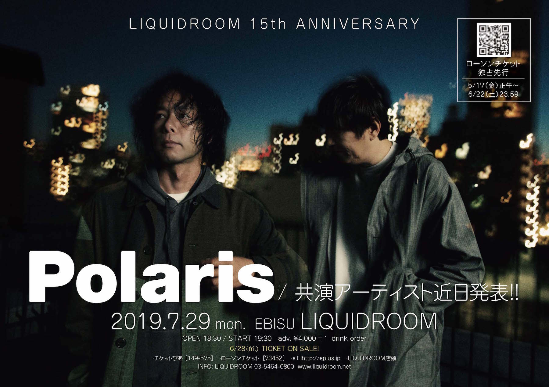 Polaris / 対バンあり