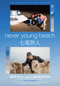 never young beach / 七尾旅人