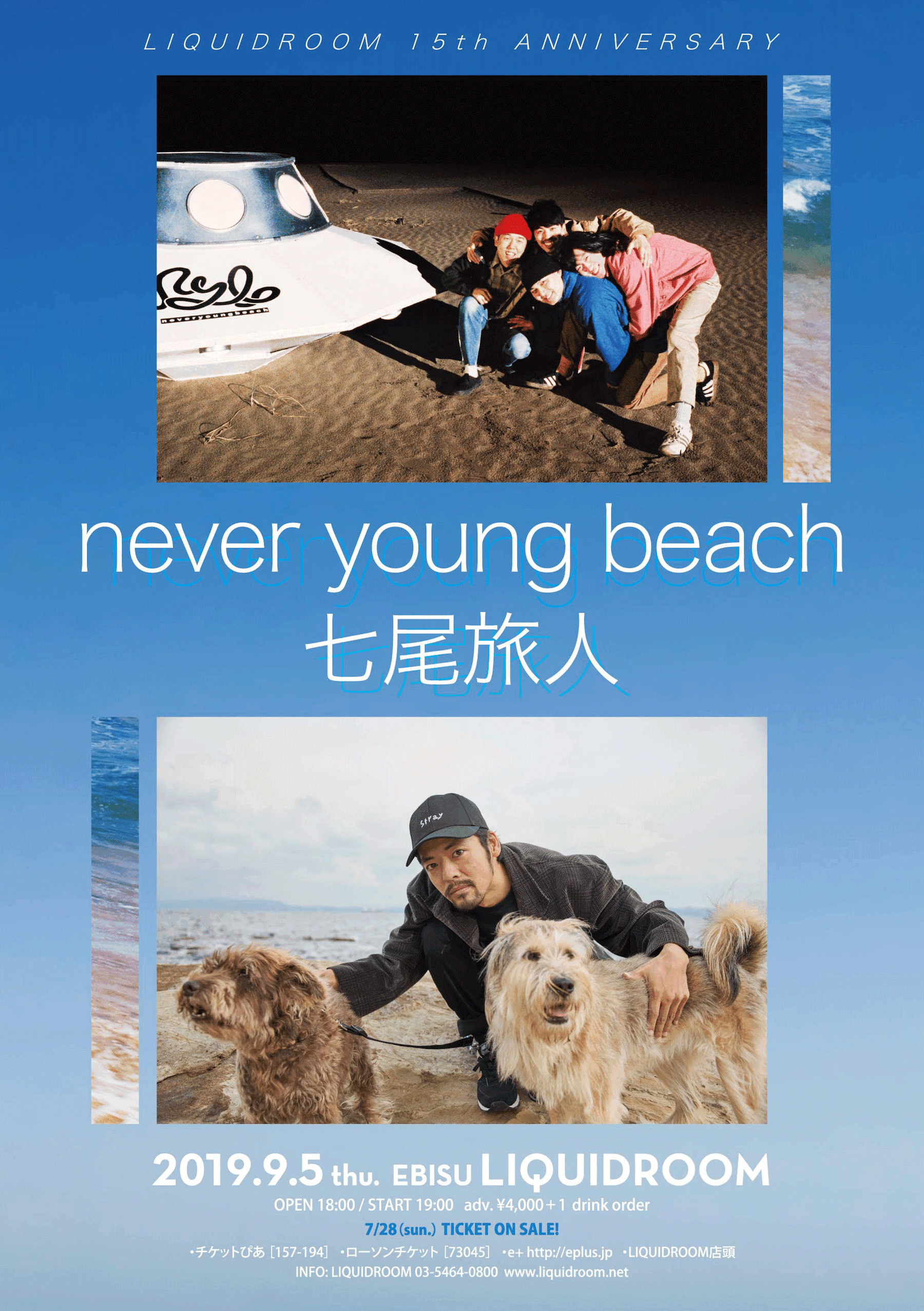 never young beach / 七尾旅人