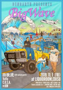 田我流 presents “Big Wave”