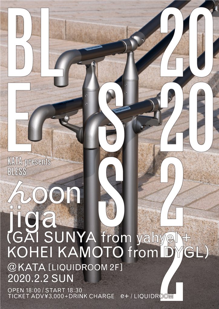 <br>KATA presents BLESS<br/>んoon x jiga (GAI SUNYA from yahyel + KOHEI KAMOTO from DYGL)