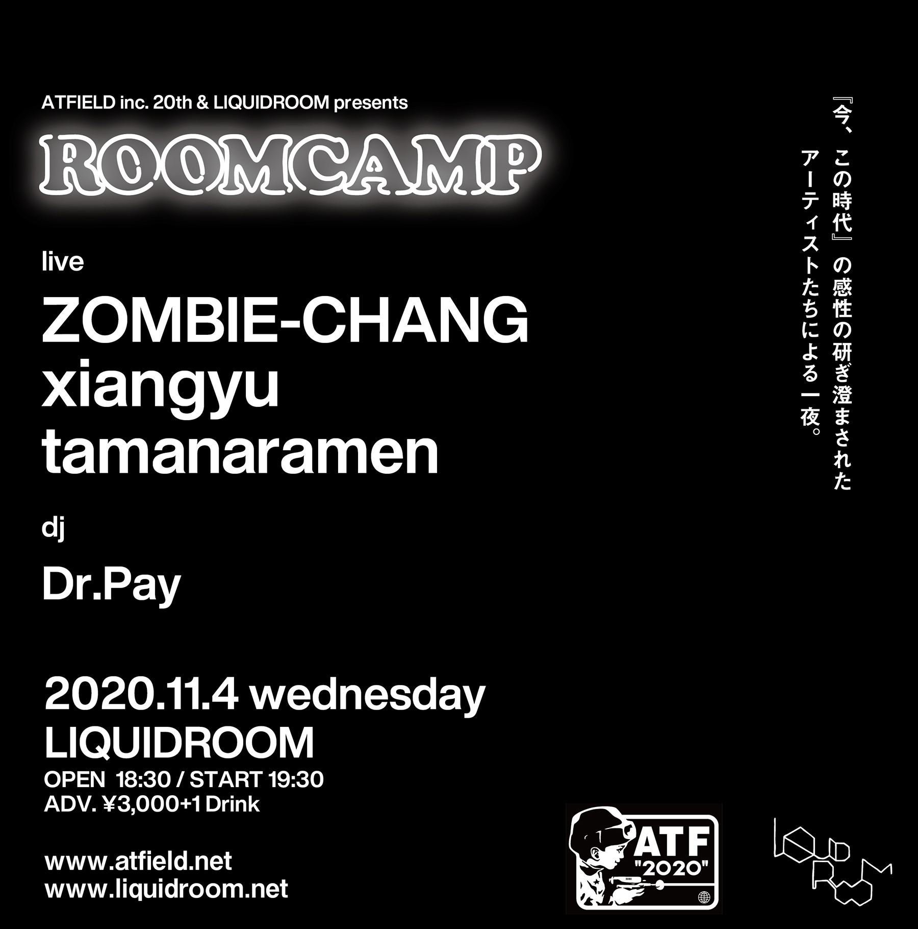 ATFIELD inc. 20th & LIQUIDROOM presents ROOMCAMP