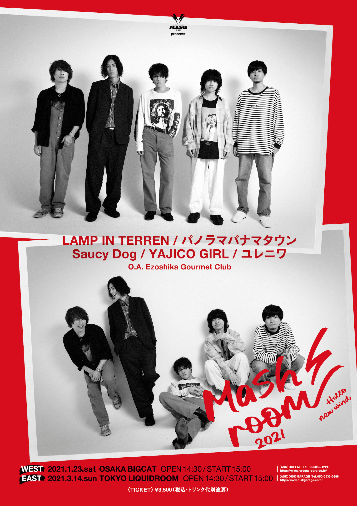 MASH A&R presents「Mashroom 2021 〜Hello new wind〜」