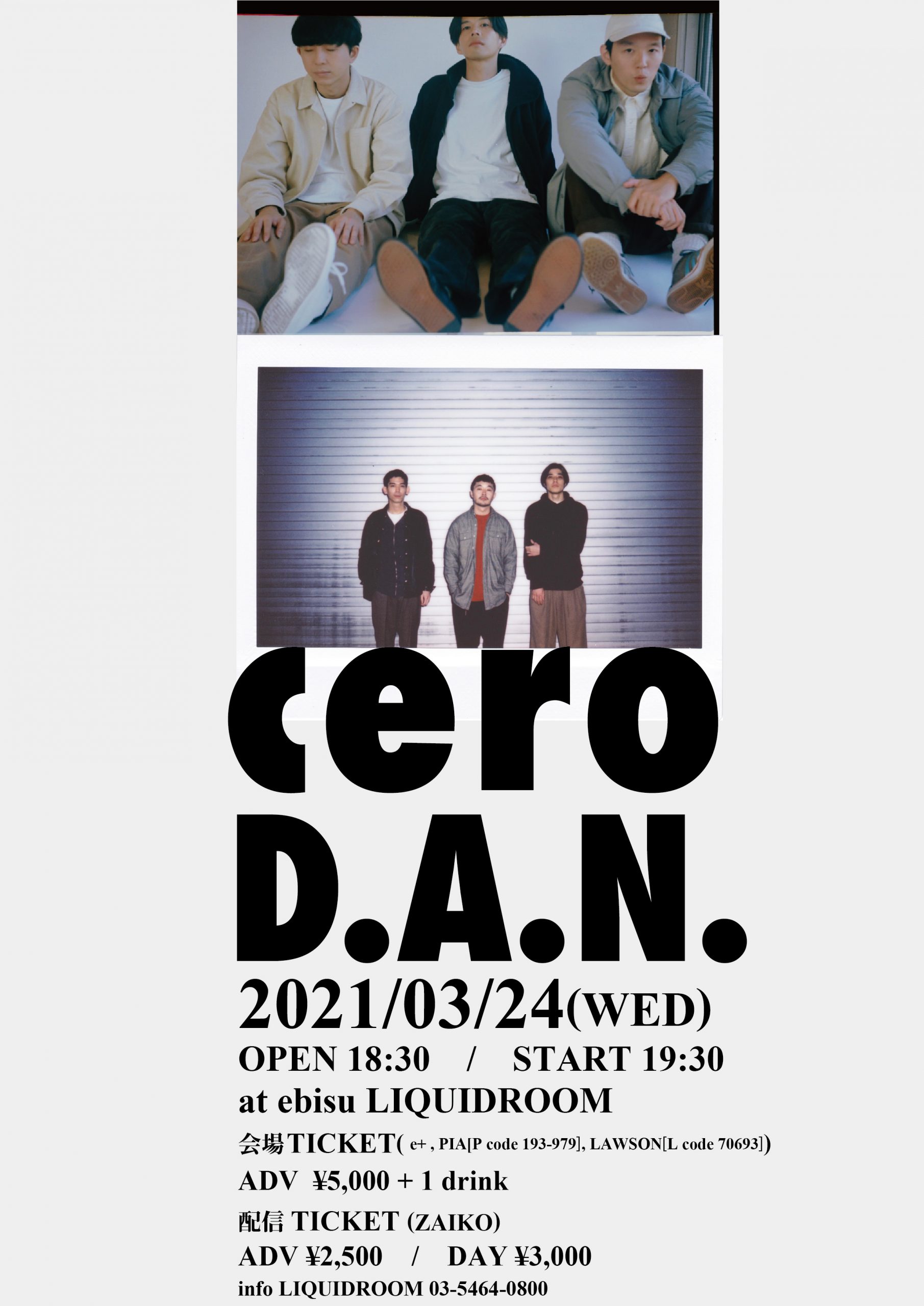 cero / D.A.N.〈配信あり〉