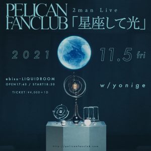 PELICAN FANCLUB / yonige