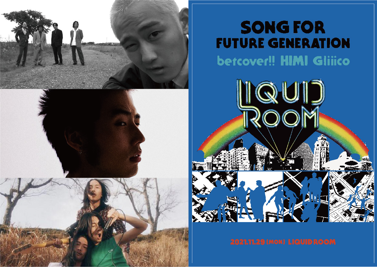 11.29 Mon. liquidroom presents Song For Future Generation