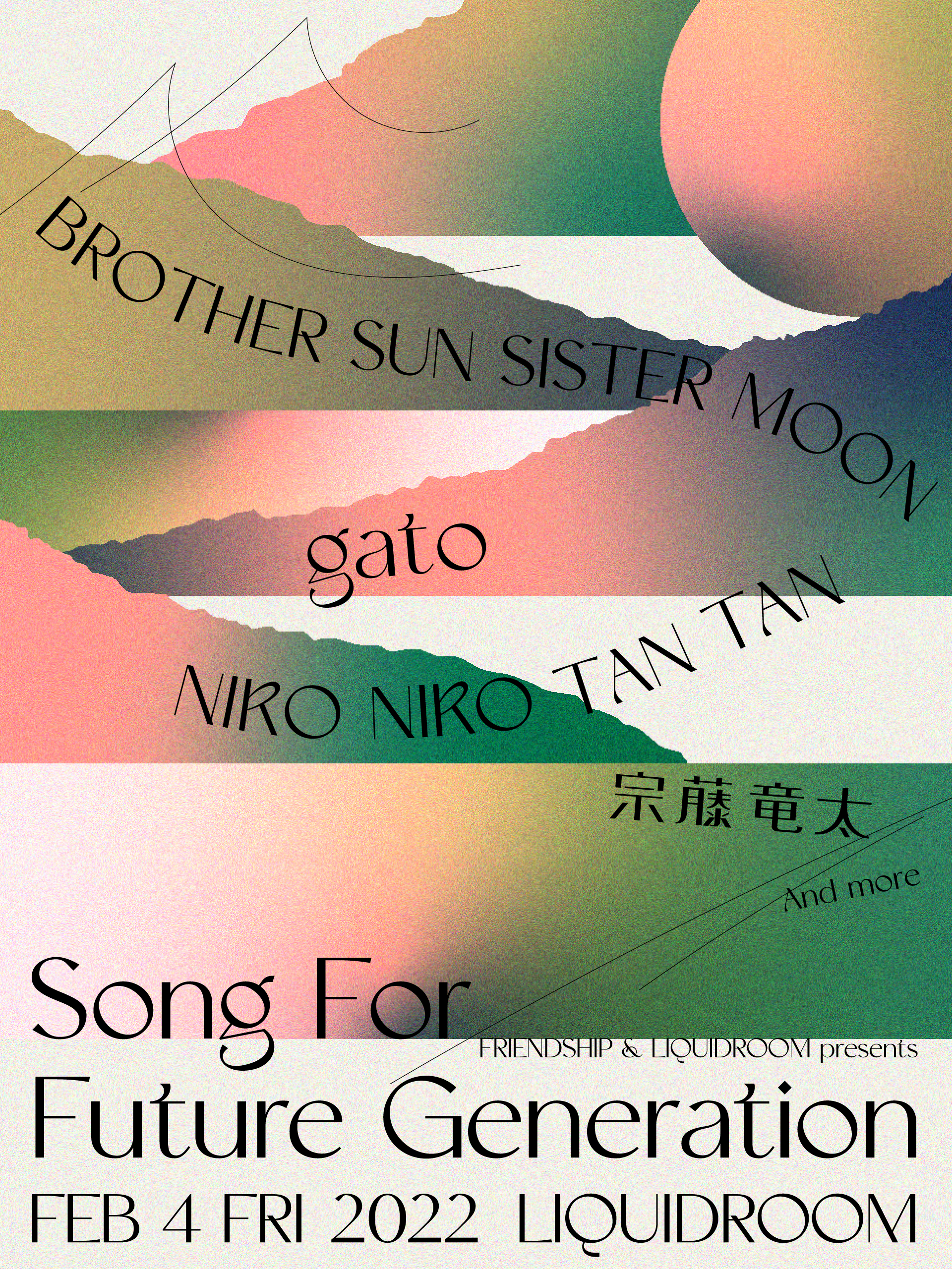 〈公演延期〉FRIENDSHIP&LIQUIDROOM presents Song For Future Generation