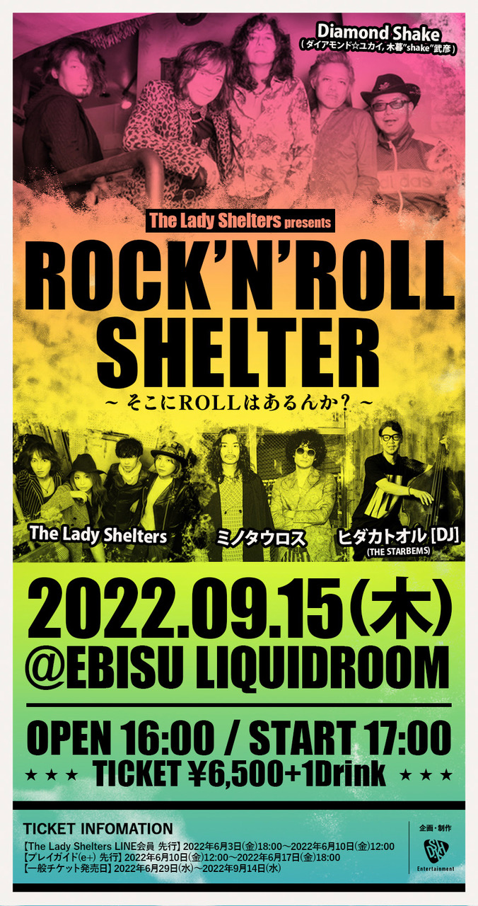 The Lady Shelters presents ROCK’N’ROLL SHELTER