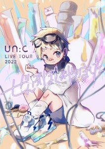 <開催見送り><昼公演>un:c