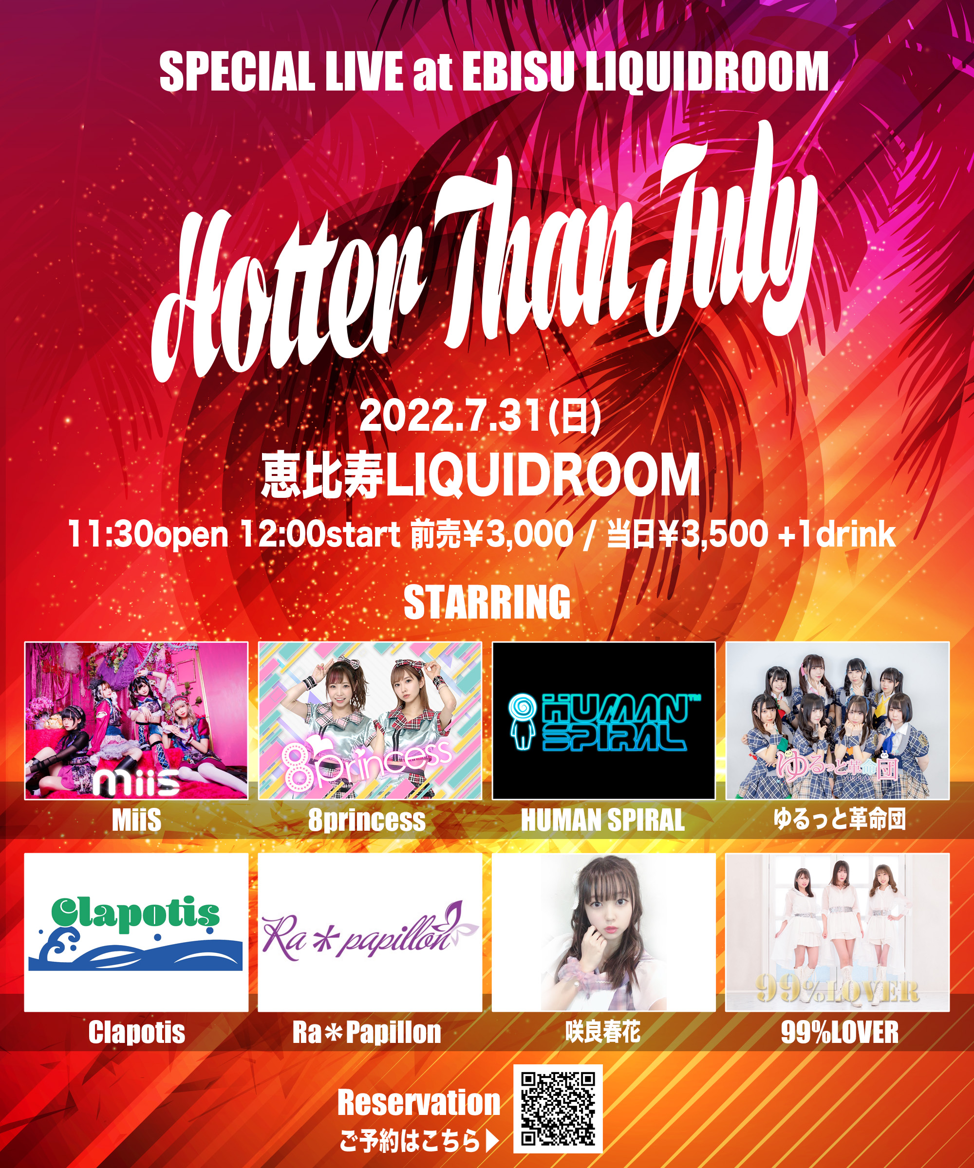 【第1部：対バンライブ】Hotter Than July 2022