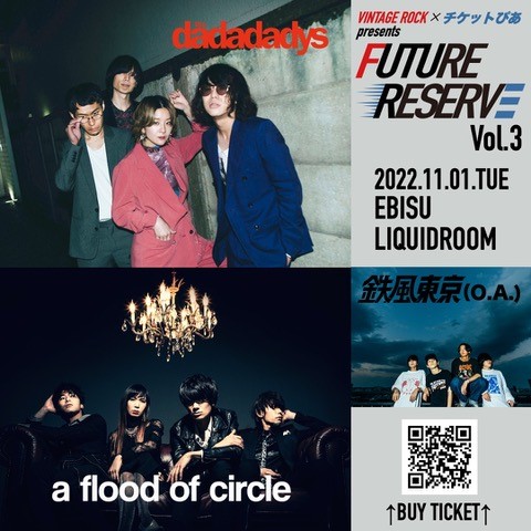 a flood of circle/the dadadadys/O.A.鉄風東京