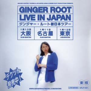 Ginger Root（ジンジャー・ルート）