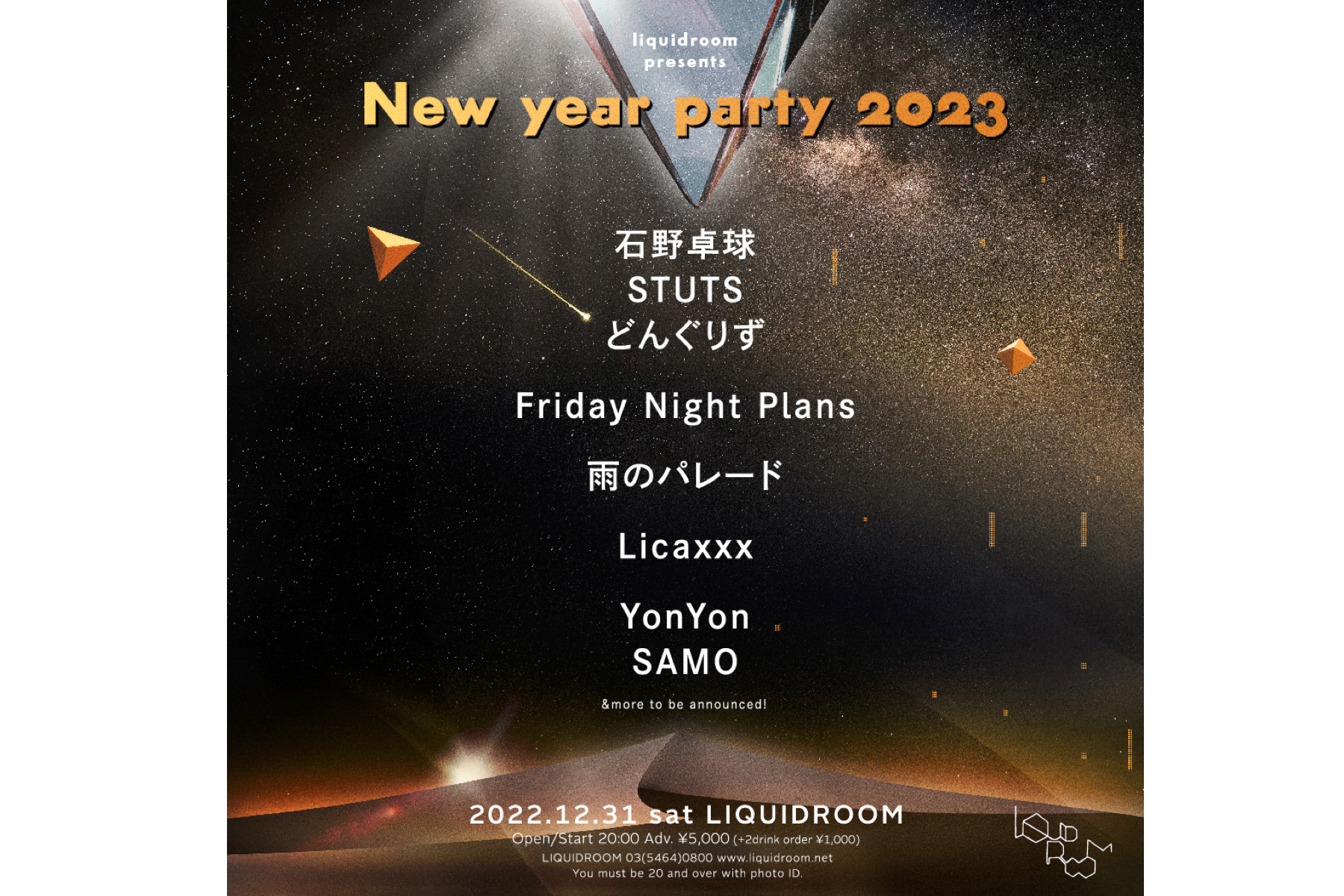 12.31 Sat. liquidroom presents New year party 2023
