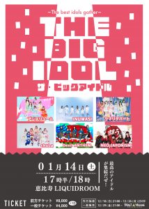 THE BIG IDOL~The best idols gather~