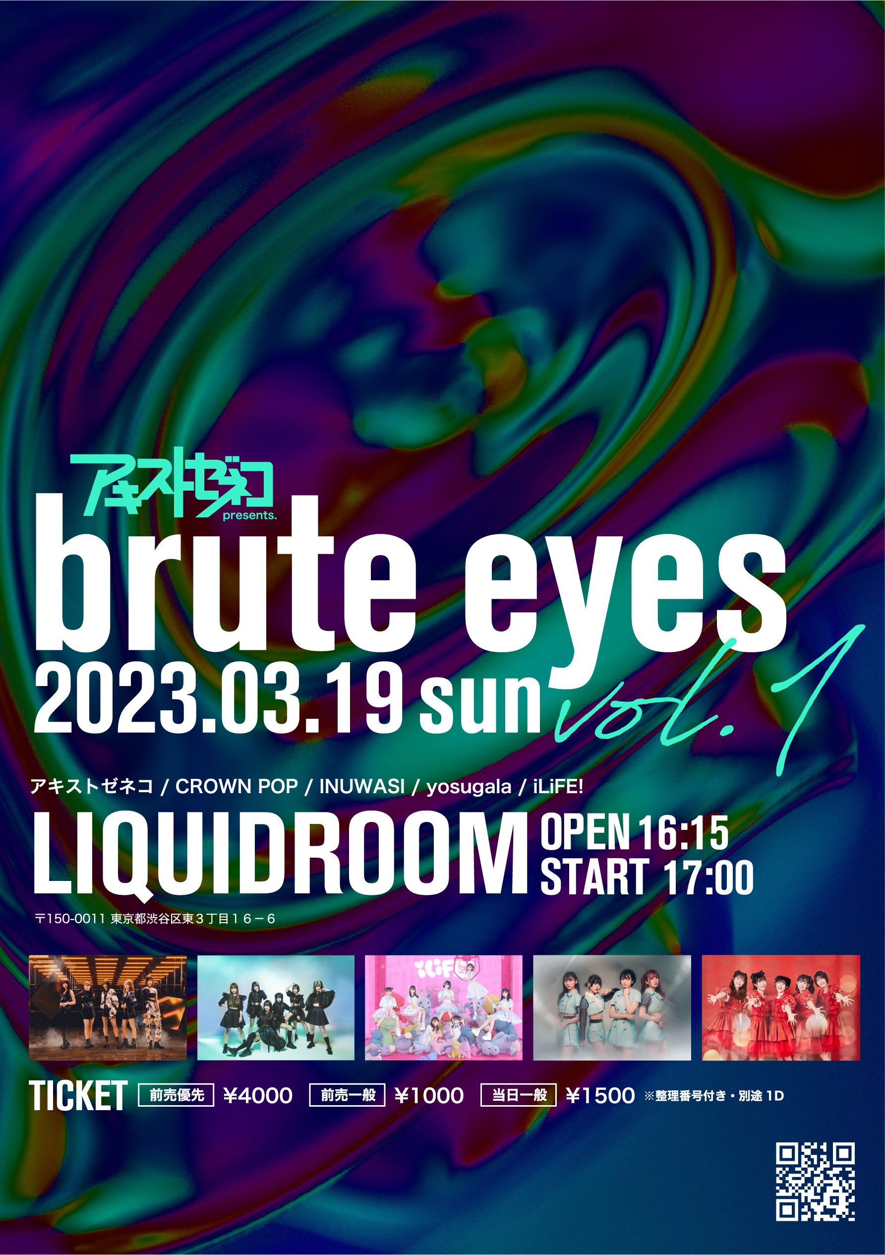 brute eyes vol.1