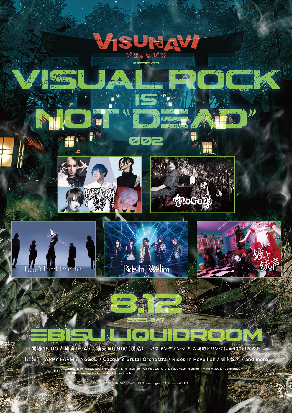 VISUNAVI presents Visual Rock is not “DEAD”002
