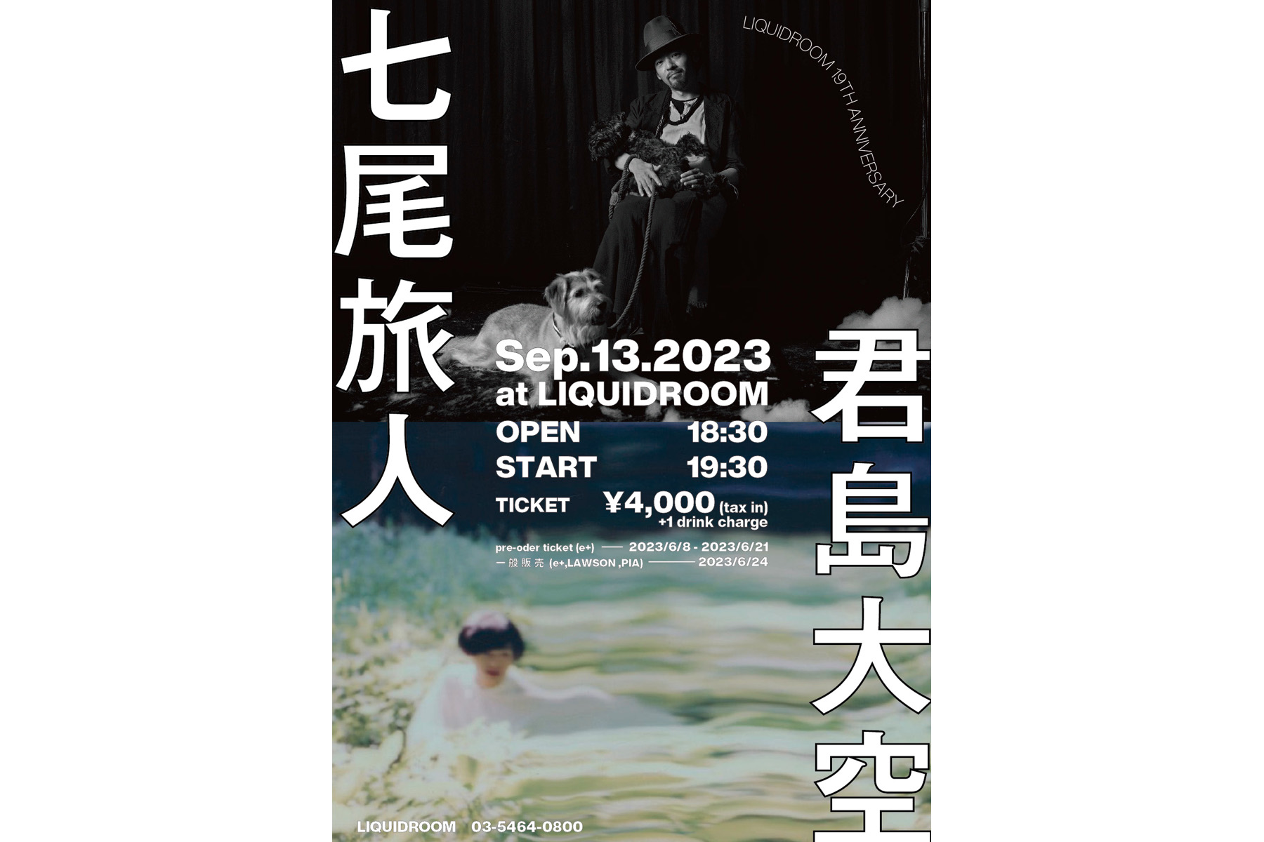 9.13 Wed. 七尾旅人 / 君島大空