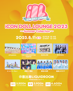iCON DOLL LOUNGE 2023