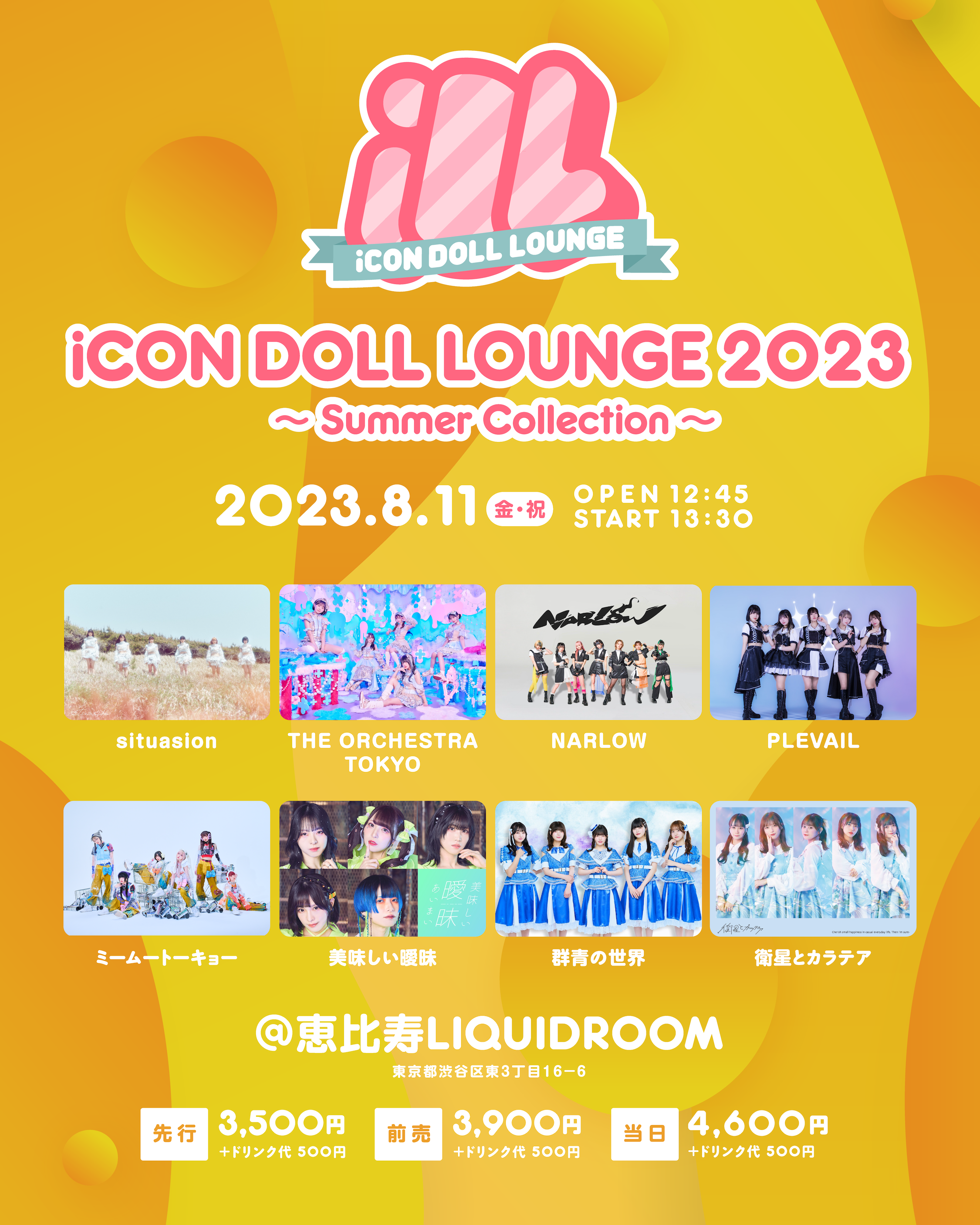 iCON DOLL LOUNGE 2023