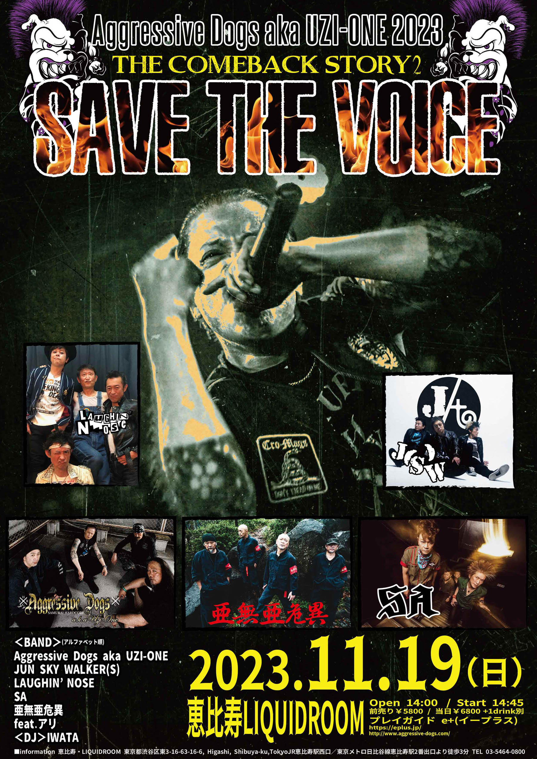 SAVE THE VOICE TOKYO _ ”闘志の魂” STOMPIN NITE presents