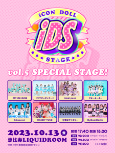 iCON DOLL STAGE vol.5 </br>〜 SPECIAL STAGE! 〜