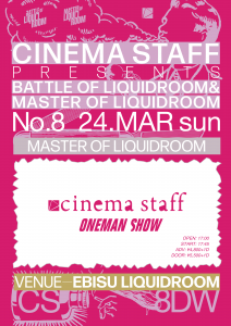 cinema staff