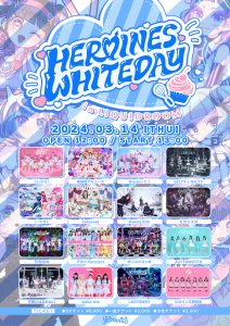 HEROINES WHITEDAY