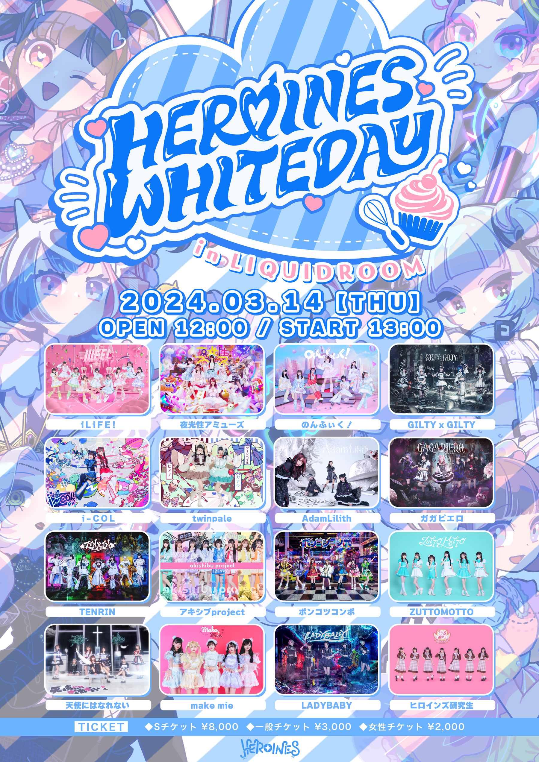 HEROINES WHITEDAY