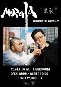 ＜公演延期＞MOROHA