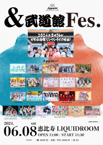 ＆武道館Fes.