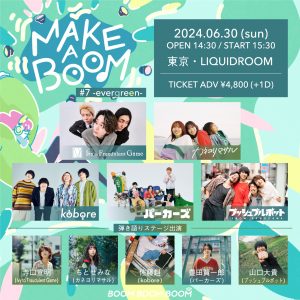 MAKE A BOOM #7 -evergreen-
