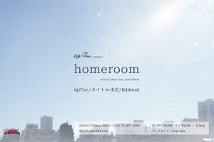tipToe.主催「homeroom」