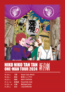 NIKO NIKO TAN TAN
