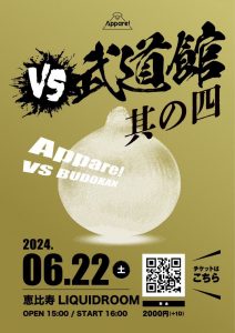 Appare!