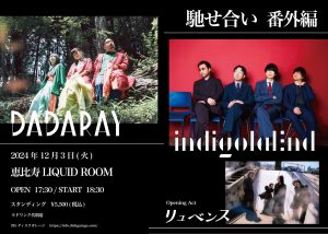 indigo la End/DADARAY O.A.リュベンス