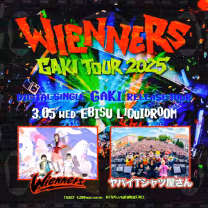 Wienners