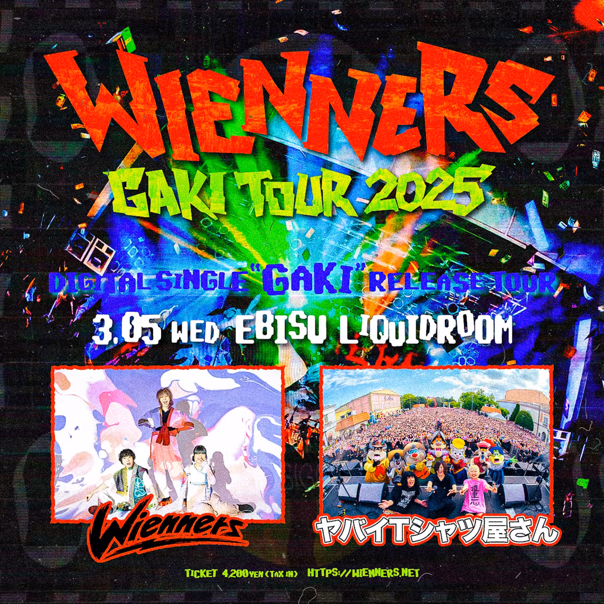 Wienners
