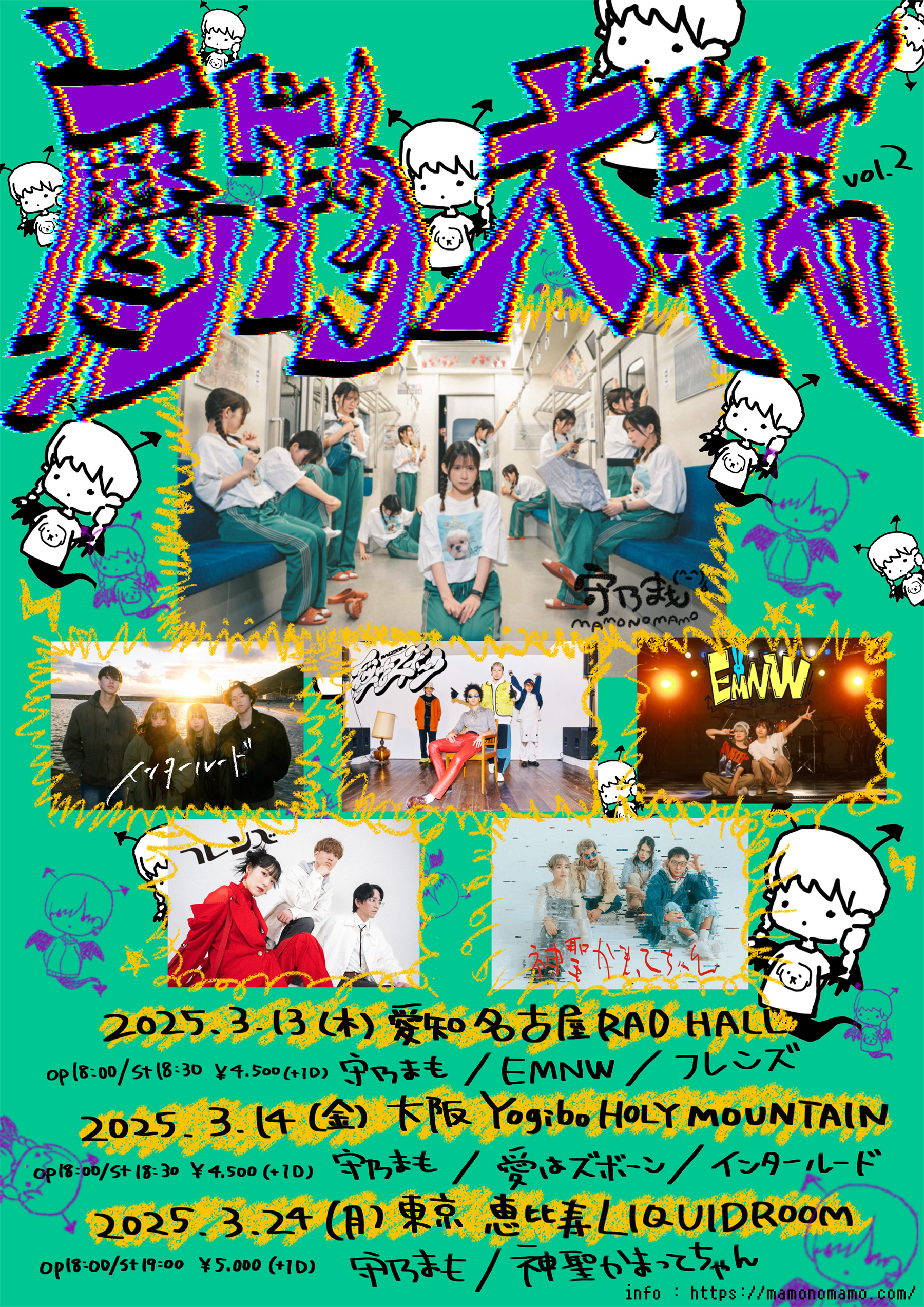 守乃まも