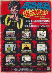 岡崎体育