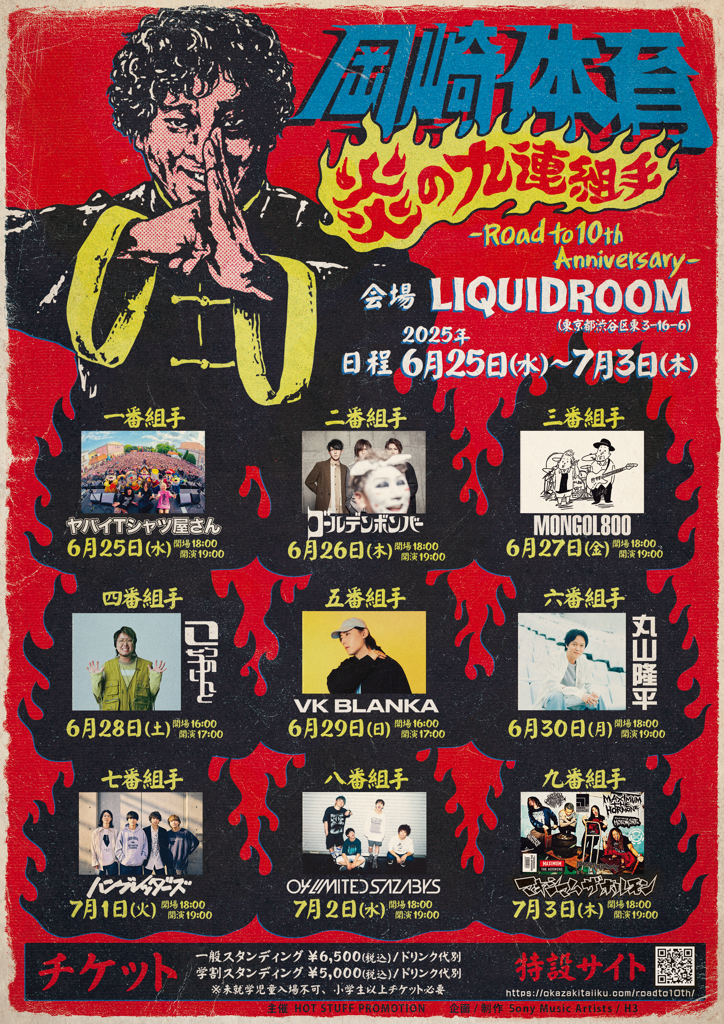 岡崎体育