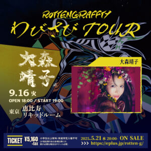ROTTENGRAFFTY